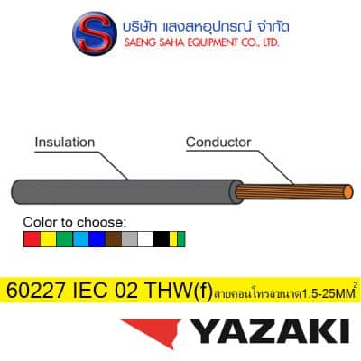 60227-IEC-02-THW(f)
