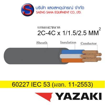 60227-IEC-53