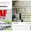 สายไฟ VAF คืออะไร ต่างจากชนิดอื่นยังไง - saengsaha